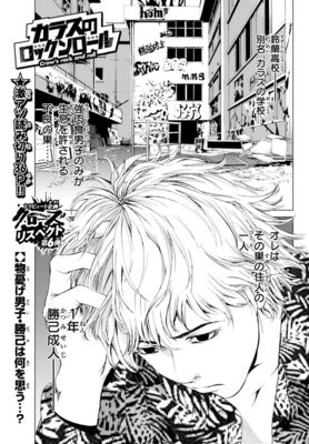 クローズ トリビュート 阪東秀人のギター手にした高校生を浅田有皆が描く ニコニコニュース クローズ トリビュート 阪東秀人のギター手にした高校生を浅田有皆が描く ニコニコニュース