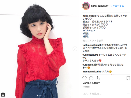 いつもの髪型がいい 前の方が似合ってます 鈴木奈々 聖子ちゃんカットはやや不評 ニコニコニュース