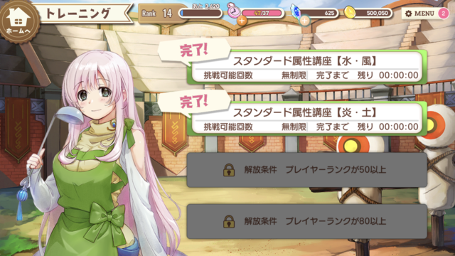 きららファンタジア 武器を作成してクエストに挑む 初心者がクリアできる限界は 攻略日記 ニコニコニュース きららファンタジア 武器を作成してクエストに挑む 初心者がクリアできる限界は 攻略日記 ニコニコニュース