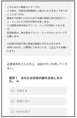全国のスマホユーザーへ調査 Smsでアンケートを回収 素早く 若年層の意見がわかる 次世代型の携帯電話調査 ニコニコニュース