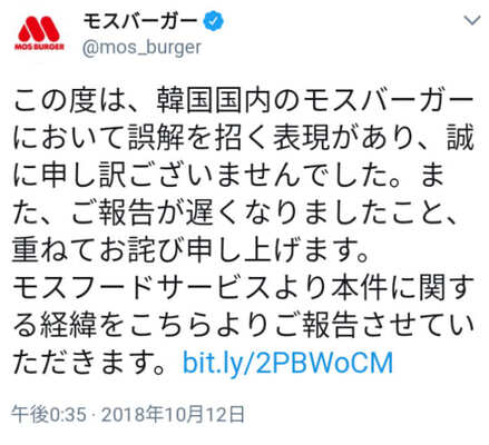 韓国モスバーガーで 日本産食材を使用しておりません の表現 誤解を招く と謝罪 ニコニコニュース