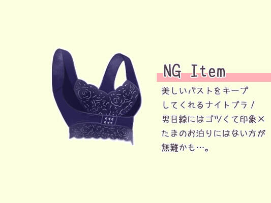 男性がガッカリしちゃう お泊りデート のngスタイル ニコニコニュース