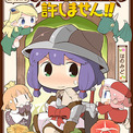 お花摘みとは オハナツミとは 単語記事 ニコニコ大百科