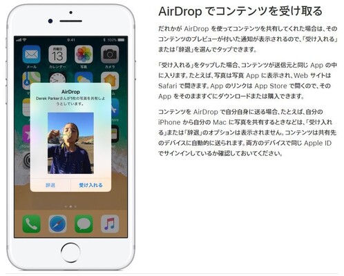 わいせつ画像が突然届く Airdrop痴漢 加藤諒も被害 そこに写ってた写真は ニコニコニュース