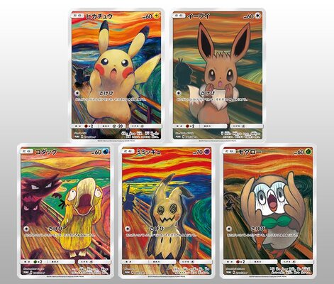 65 Off 送料無料 ムンク ミミッキュ ポケモンカードゲーム その他