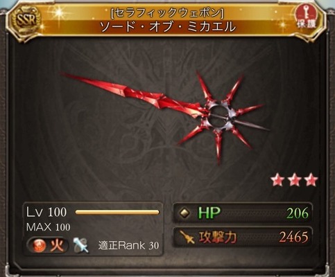 グラブル 攻略 戦力アップといえばコレ セラフィックウエポンを作成しよう 攻略日記 ニコニコニュース グラブル 攻略 戦力アップといえばコレ セラフィックウエポンを作成しよう 攻略日記 ニコニコニュース