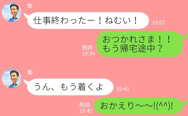 彼が 毎日連絡したくなる 彼女からのlineとは ニコニコニュース