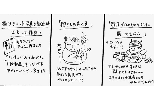 子供が赤ちゃんのうちにやっておくといいこと をまとめたイラストが素敵 ニコニコニュース