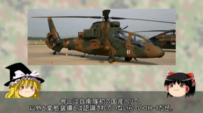 C011 自衛隊　日の丸　ヘリコプター スーパージャンク b828x800l.webp?key=