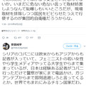 安田純平 日本は現場取材を排除して 即効避難しろというチキン国家 ニコニコニュース
