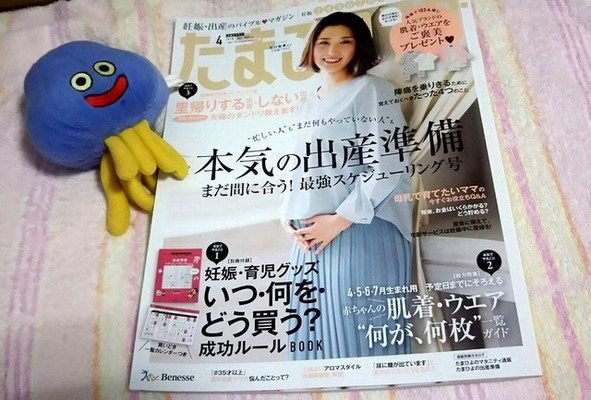 僕の推しはこれから ママタレ としてやっていくみたいだ 推しメンが結婚しちゃった日記 ニコニコニュース