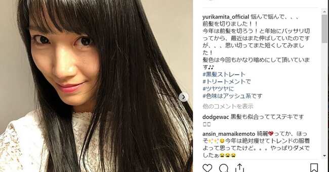 グッディ 黒髪 前髪のミタパンに絶賛の嵐 最強 かわいすぎる ニコニコニュース