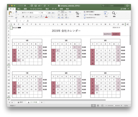 19年版 会社年間カレンダー簡単作成 Excel版 変形労働時間制に対応 無料ダウンロード ニコニコニュース 19年版 会社年間カレンダー簡単作成 Excel版 変形労働時間制に対応 無料ダウンロード ニコニコニュース