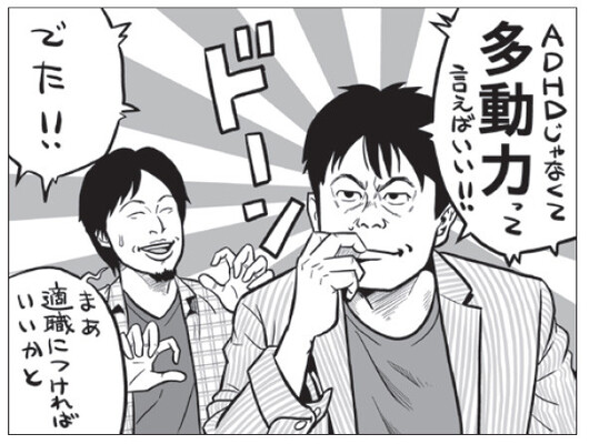 発達障害はデメリット ホリエモン ひろゆきはどう考えているのか ニコニコニュース