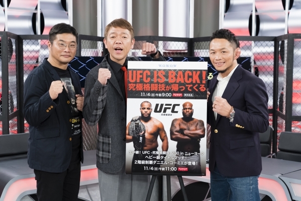 Ufc Is Back ｗｏｗｏｗでの放送復活を記念した特別番組が放送決定