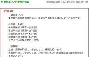 Jrが最新の 関東エリア列車運行情報 を発表 ニコニコニュース