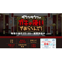 ガキ使 笑ってはいけない のロケバス写真 ツイッターで話題 日テレに取材すると ニコニコニュース ガキ使 笑ってはいけない のロケバス写真 ツイッターで話題 日テレに取材すると ニコニコニュース