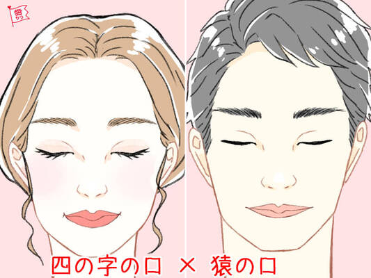 唇で見る 相性の良い人相top3とワースト1 ニコニコニュース 唇で見る 相性の良い人相top3とワースト1 ニコニコニュース