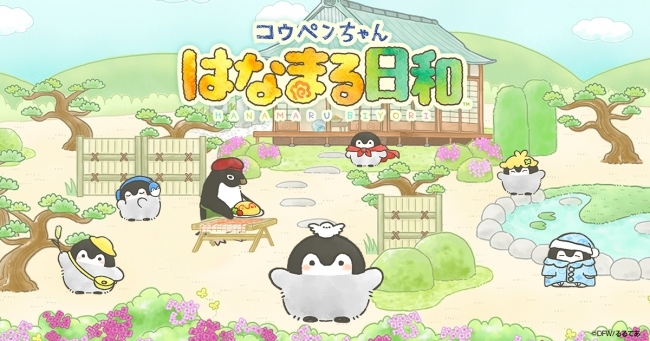 大人気のキャラクター コウペンちゃん が毎日応援してくれる スマホ向けゲームアプリ コウペンちゃん ニコニコニュース