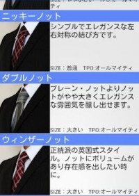 デキる女は知っている ネクタイの結び方アプリを発見 ニコニコニュース デキる女は知っている ネクタイの結び方アプリを発見 ニコニコニュース