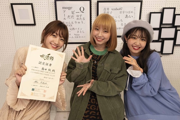 高田秋 浅草女子飲み46 番組内で日本酒ソムリエ 唎酒師 に合格 大矢梨華子 碓井玲菜も続けるか ニコニコニュース 高田秋 浅草女子飲み46 番組内で日本酒ソムリエ 唎酒師 に合格 大矢梨華子 碓井玲菜も続けるか ニコニコニュース