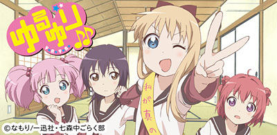 アニメ ゆるゆり 絵コンテ 原画 作監修がスマホで楽しめるアプリが登場 スライドでアニメーションの動きチェックも ニコニコニュース アニメ ゆるゆり 絵コンテ 原画 作監修がスマホで楽しめるアプリが登場 スライドでアニメーションの動きチェックも ニコニコニュース