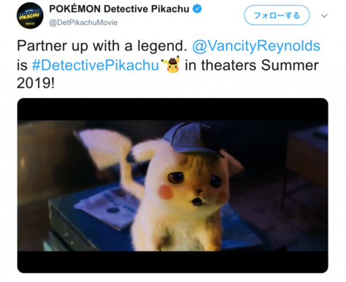 全米が震撼 ハリウッド版ピカチュウの声が おっさん過ぎる と話題に ニコニコニュース 全米が震撼 ハリウッド版ピカチュウの声が おっさん過ぎる と話題に ニコニコニュース
