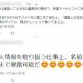 Btsファンのtsutaya店員 Btsの悪口言ってる客を許さない 個人情報を扱ってて名前まで暴露できるぞ と脅迫 ニコニコニュース