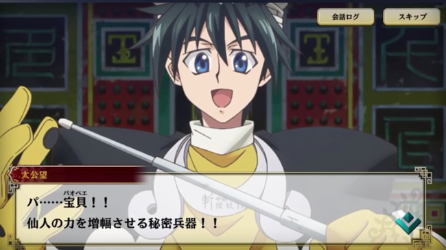 アニメを更に楽しめる スマホ用rpg 覇穹封神演義 19年1月サービス開始 豪華声優陣による新規ボイスを多数収録 ニコニコニュース アニメを更に楽しめる スマホ用rpg 覇穹封神演義 19年1月サービス開始 豪華声優陣による新規ボイスを多数収録 ニコニコニュース