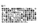 交差する迷言の数々 改めて痛感した 先生だって人間だもの 7選 ニコニコニュース