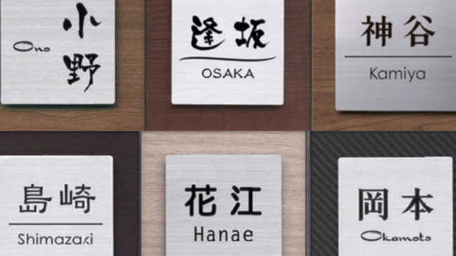 製作者は声オタ 逢坂や神谷など 表札 のカタログに男性声優の名前がズラリ ダイヤのa 出演声優じゃんと話題に ニコニコニュース