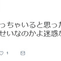 Btsファンのtsutaya店員 個人情報晒す と脅迫 怒ったネット住民が椙山大学に爆破予告して警察30人出動 ニコニコニュース