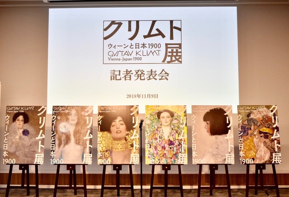 クリムト展 ウィーンと日本 ニコニコニュース クリムト展 ウィーンと日本 ニコニコニュース