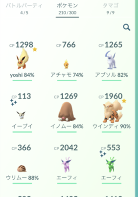 ポケモンgo 攻略 検索 機能を使ってポケモンを見やすくしよう 攻略日記 ニコニコニュース