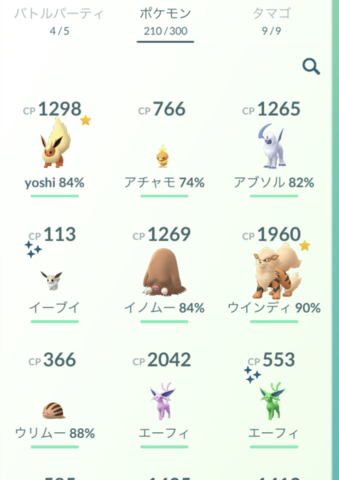 ポケモンgo 攻略 検索 機能を使ってポケモンを見やすくしよう 攻略日記 ニコニコニュース ポケモンgo 攻略 検索 機能を使ってポケモンを見やすくしよう 攻略日記 ニコニコニュース
