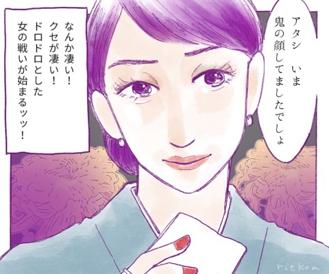 最高の予感 あなたには渡さない ヤバい妻とヤバい愛人のドリームマッチ 河原で果たし状って決闘かよ1話 ニコニコニュース 最高の予感 あなたには渡さない ヤバい妻とヤバい愛人のドリームマッチ 河原で果たし状って決闘かよ1話 ニコニコニュース