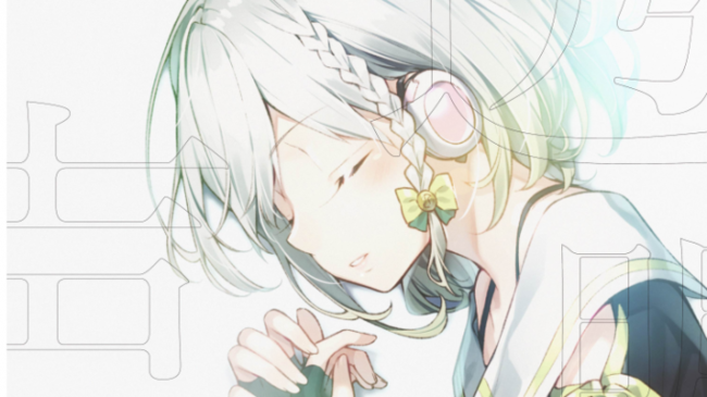 バーチャルシンガーyuniオリジナル曲 透明声彩 カラオケdamで配信決定 ニコニコニュース バーチャルシンガーyuniオリジナル曲 透明声彩 カラオケdamで配信決定 ニコニコニュース