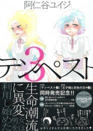 阿仁谷ユイジ 山中ヒコ 新刊で合作色紙当たるフェア ニコニコニュース