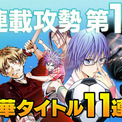 サイコミ再創刊 新作11本開始する新連載攻勢 第1弾は最強のコンビニ店員物語 ニコニコニュース