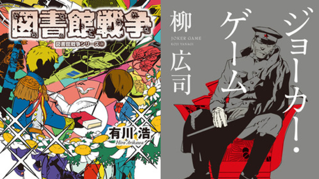 角川文庫の約7000冊が12月2日まで無料読み放題 図書館戦争 ジョカゲ まるマ などアニメ化された人気作も ニコニコニュース