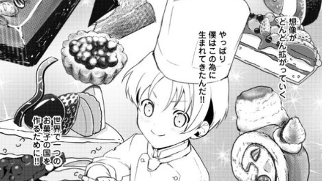 夢はでっかく お菓子の王国 作り おかしな転生 最強パティシエ異世界降臨 夢はでっかく お菓子の王国 作り おかしな転生 最強パティシエ異世界降臨