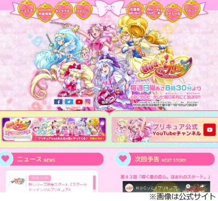 シリーズ初 男の子のプリキュア 登場 ニコニコニュース