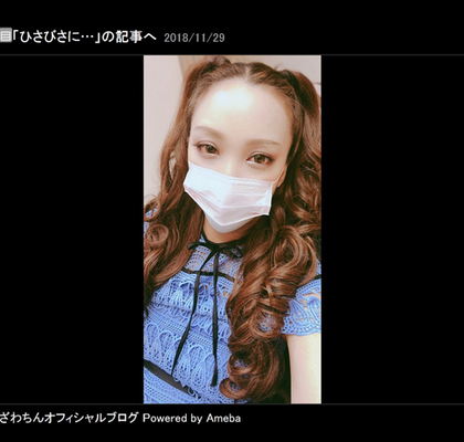 ざわちん ひさびさ 安室奈美恵さん風メイク披露 ファン 安室ちゃんそのもの ニコニコニュース