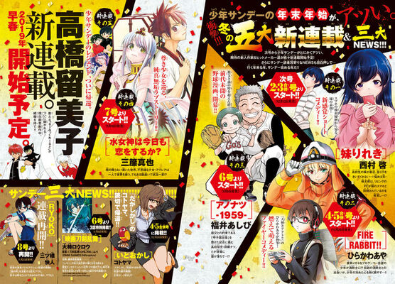 高橋留美子がサンデーに帰還 来年早春に新連載 コトヤマ読み切りや Ryoko も ニコニコニュース 高橋留美子がサンデーに帰還 来年早春に新連載 コトヤマ読み切りや Ryoko も ニコニコニュース