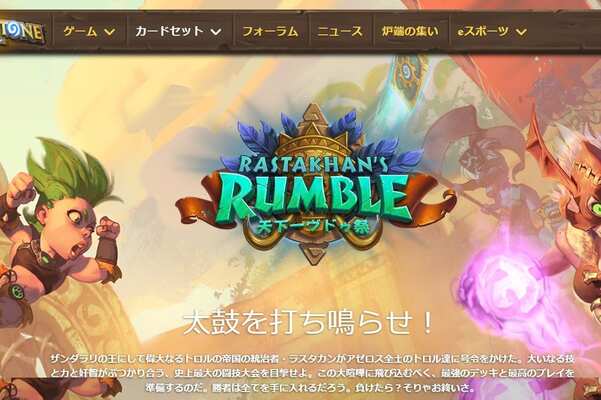人気カードゲーム ハースストーン新拡張 天下一ブドゥ祭 要注目のデッキタイプ3選 ニコニコニュース 人気カードゲーム ハースストーン新拡張 天下一ブドゥ祭 要注目のデッキタイプ3選 ニコニコニュース