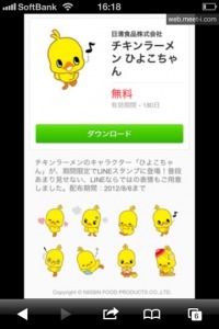 こんなにあるの Lineスタンプの期間限定企業モノを集めてみた ニコニコニュース こんなにあるの Lineスタンプの期間限定企業モノを集めてみた ニコニコニュース
