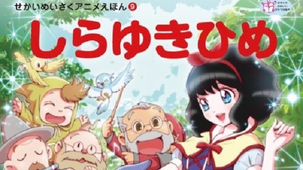 絵本に 萌え絵 を使うのはアリ ニコニコニュース 絵本に 萌え絵 を使うのはアリ ニコニコニュース