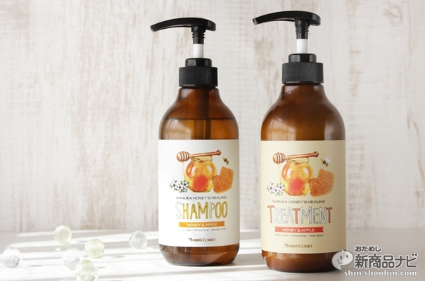 蜂蜜とりんごがやさしく香る 髪ストレスに着目した濃度100 のマヌカハニー配合の マヌカコスメ のヘアケアシリーズ ニコニコニュース
