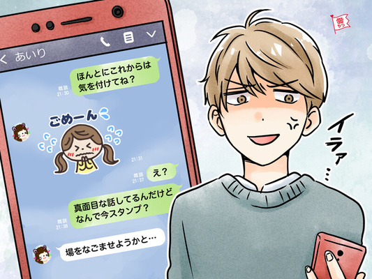 Lineでケンカ いつまでも仲直りできない 火に油line 5パターン ニコニコニュース Lineでケンカ いつまでも仲直りできない 火に油line 5パターン ニコニコニュース