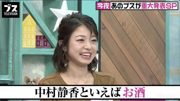 中村静香 週3で 飲みロケ オフの日が休肝日になる時も ニコニコニュース